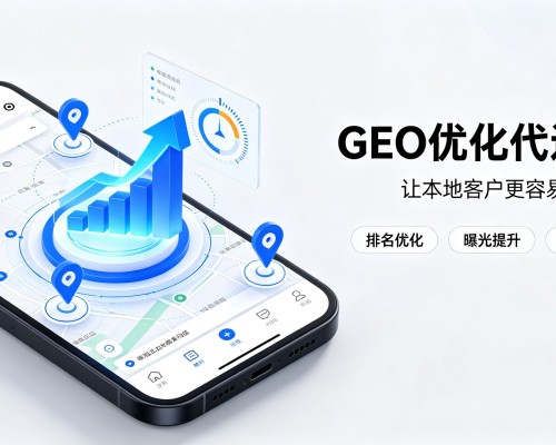 丰润GEO优化