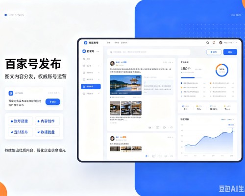丰润百家号信息发布代运营