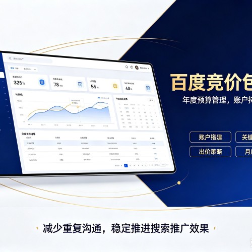 丰润百度竞价包年